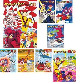 全巻セット【中古】DVD▼チャージマン研!(8枚セット)第1話～第65話 最終▽レンタル落ち Amazon.co.jp: 【ご奉仕価格】bs:チャージマン研! 全8枚 第1話